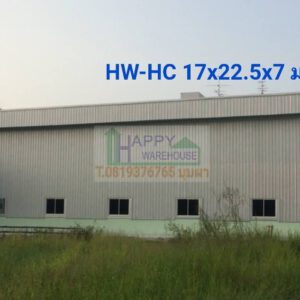 โกดังโรงงานสำเร็จรูป แบบ HW-HC ขนาด17x22.5x7. m.