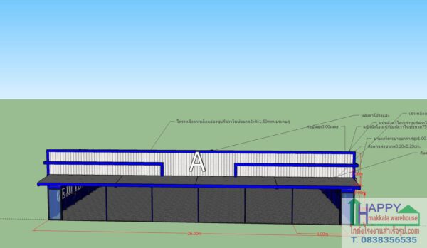 โกดังโรงงานสำเร็จรูป แบบ HW-C (cold form) ขนาด26x15x6 m.