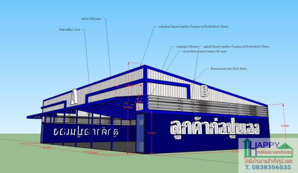 โกดังโรงงานสำเร็จรูป แบบ HW-C (cold form) ขนาด26x15x6 m.