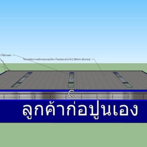 โกดังโรงงานสำเร็จรูป แบบ HW-C (cold form) ขนาด26x15x6 m.
