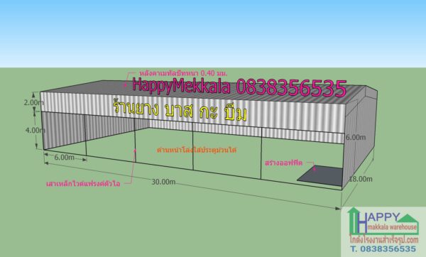 โกดังโรงงานสำเร็จรูป แบบ HW-HC ขนาด18x30x6 m.