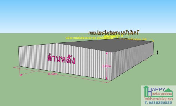 โกดังโรงงานสำเร็จรูป HW-HC ขนาด30x50x6 ม.