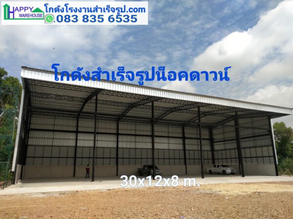 โรงงานสำเร็จรูปติดรางเครน