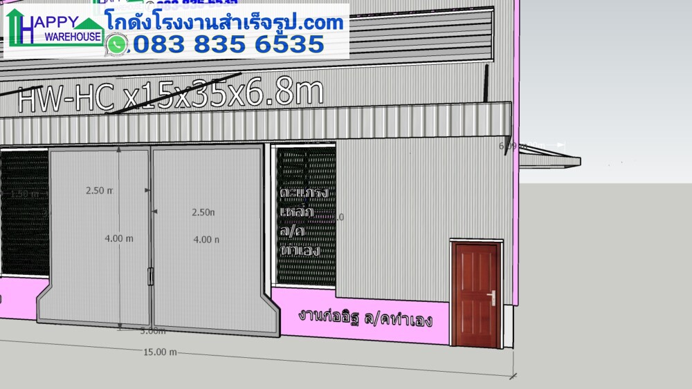 โกดังเมทัลชีท, โกดังน็อคดาวน์