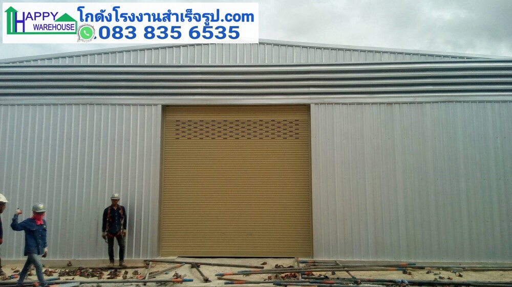 โกดังเมทัลชีท ติดตั้งแบบน็อคดาวน์