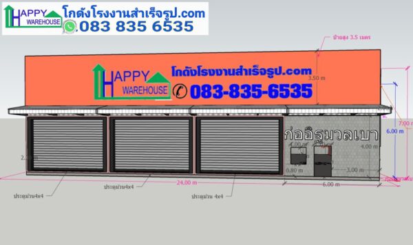 โรงงานขนาดเล็ก, โรงงานน็อคดาวน์