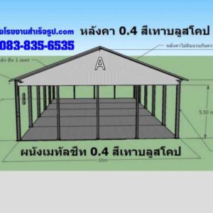 โกดังสำเร็จรูป, โกดังน็อคดาวน์