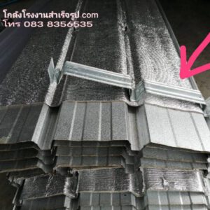 โรงงานน็อคดาวน์, โรงงานสำเร็จรูป