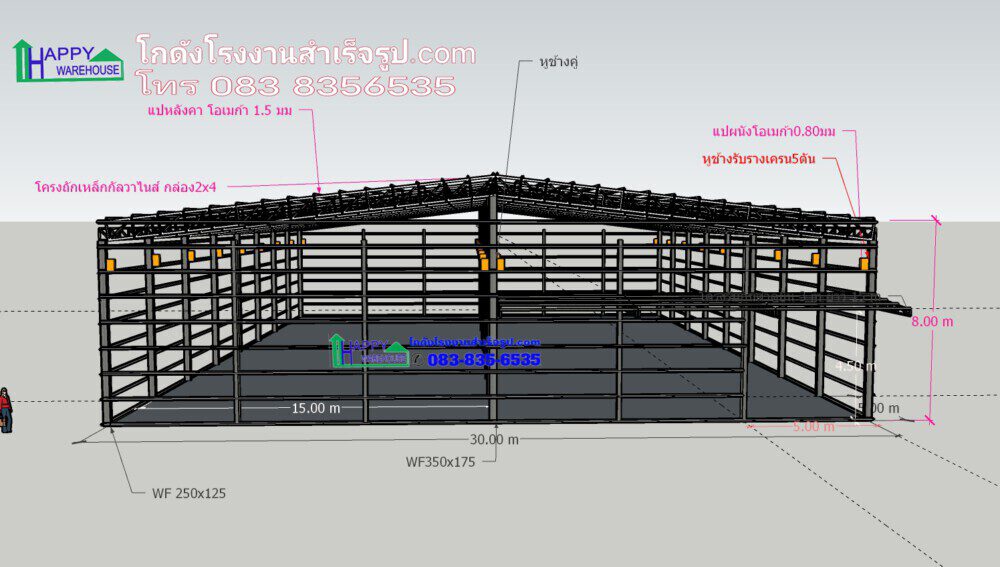 โครงเหล็กสำเร็จรูป, โรงงานโครงเหล็กน็อคดาวน์