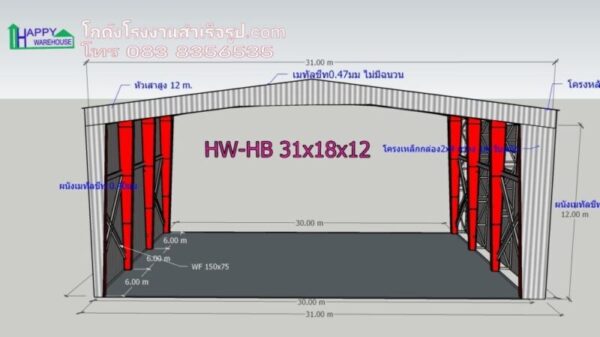 โครงหลังคาน็อคดาวน์