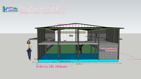 โรงงานพร้อมสำนักงาน 2 ชั้น