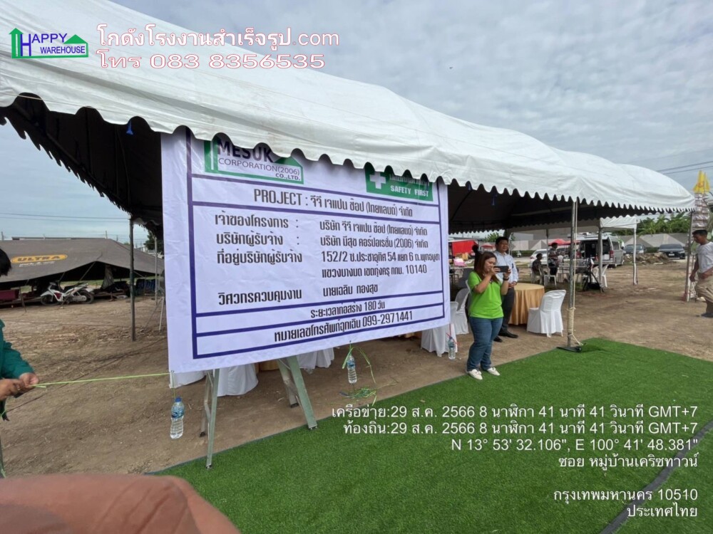 โกดังน็อคดาวน์ ขนาด 20x30x9 เมตร