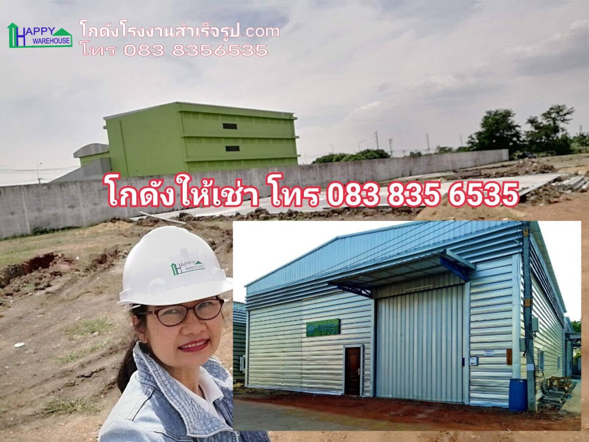 โกดังให้เช่า