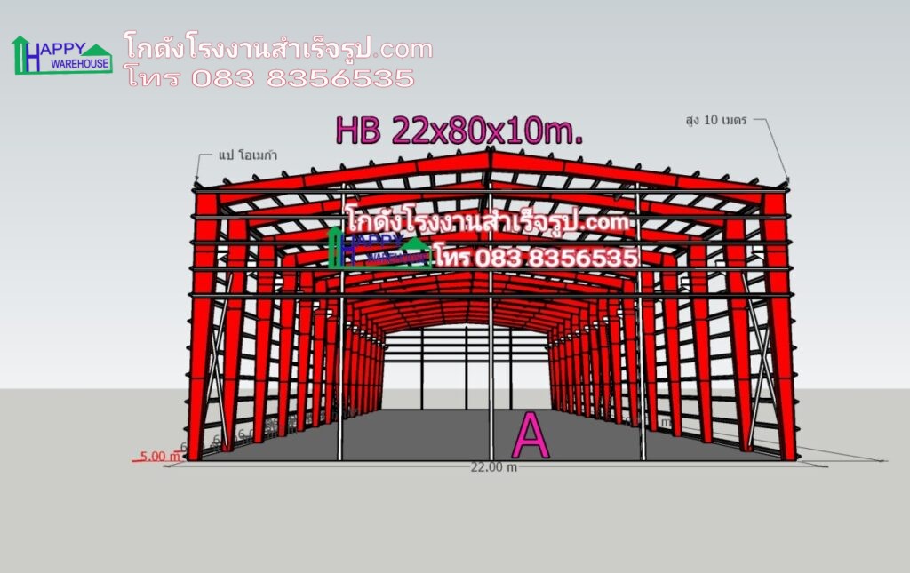โครงเหล็กสำเร็จรูป build up beam ขนาด 22x80x10 เมตร