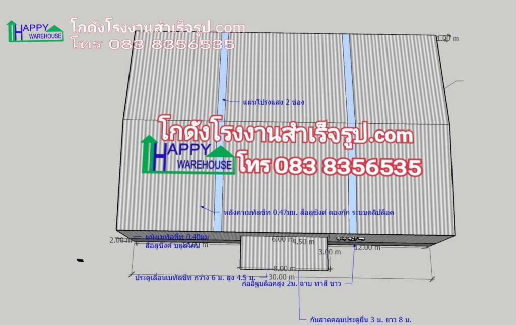 สร้างโกดังเก็บสินค้า 600 ตรม พื้นรับน้ำหนัก 2 ตัน