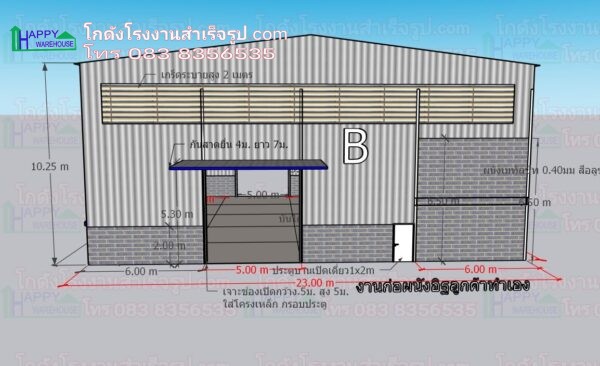 โกดังน็อคดาวน์ ขนาด23x25x10.20 เมตร ทรงจั่ว พื้นวางบนดิน