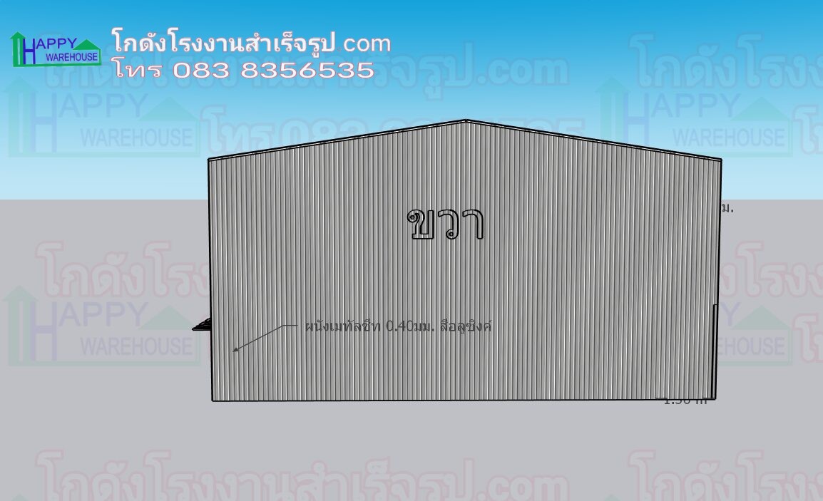 โกดังน็อคดาวน์ HW-C 13x32x6.20m. 416 ตรม. พื้นรับน้ำหนัก 1ตัน