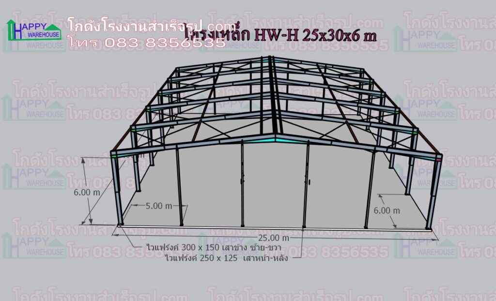 โครงเหล็กสำเร็จรูป เหล็กบีม ขนาด 25x30x6.0 เมตร